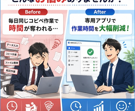 Windows専用の業務効率化アプリ制作します 【先着5名】CSV整理・集計・ファイル一括処理専用アプリ制作 イメージ2