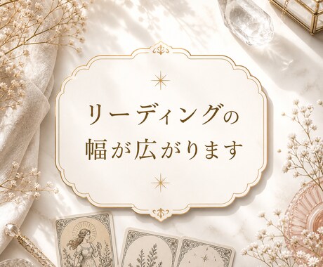 大アルカナとルノルマンの組み合わせ意味一覧教えます 組み合わせることで更に深いカード読みが出来るようになります イメージ2
