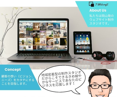 結果に繋げる集客できるWEB制作をします サイト制作からの保守管理までしっかり安心サポート！ イメージ1