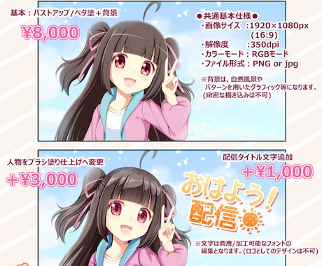 配信をしっかりPR!サムネイル用イラスト作成します ビシッと目に留まり、埋もれないサムネイルイラスト描きます イメージ2