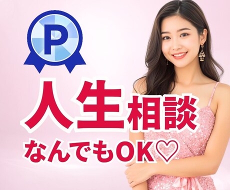 現役「銀座ホステス」に人生相談できます 1分からOK♡どんなことでもOK♡話してみませんか? イメージ2