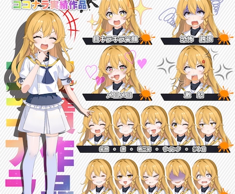 表情差分付きイラスト（全行程）を作ります 配信にオススメ！演出に合わせたイラストを全行程お作りします！ イメージ2