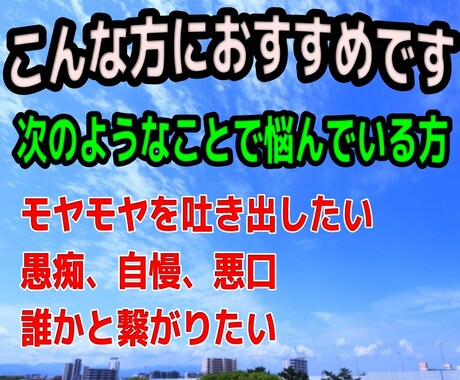 オールジャンルOK！あなたの気持ちに寄り添います どんな話でも大丈夫！あなたの本音を聞かせて！1分からでもOK イメージ2
