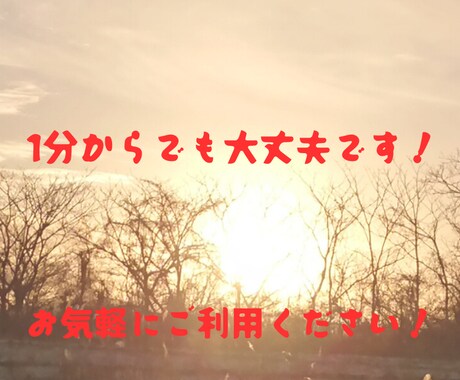 暇潰しでもOK。批判無しでお聞きします 短時間でもOK。アドバイスもご要望があればお応えOK。 イメージ2