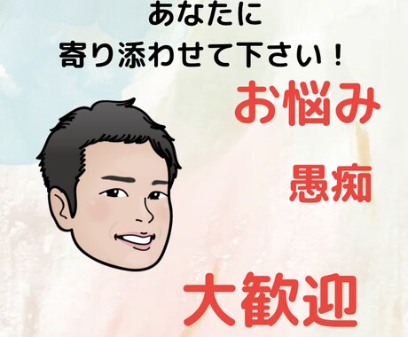 30代主婦の方‼︎パートナーとの関係の悩み聞きます 〜1秒でもあなたの溜め込む時間を減らしたい〜 イメージ1