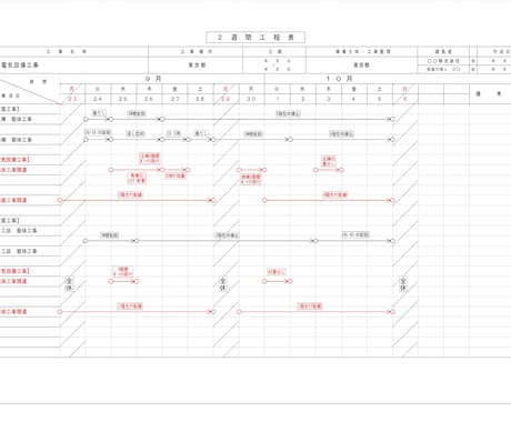 私企業向け取引の電気設備工程表を作成致します 工程表の作り方がわからない､フォーマットが欲しい人は必見 イメージ2