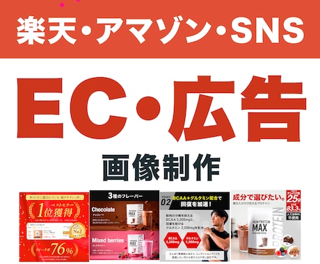 SNS・広告・サイト用の画像を作成します イメージ1