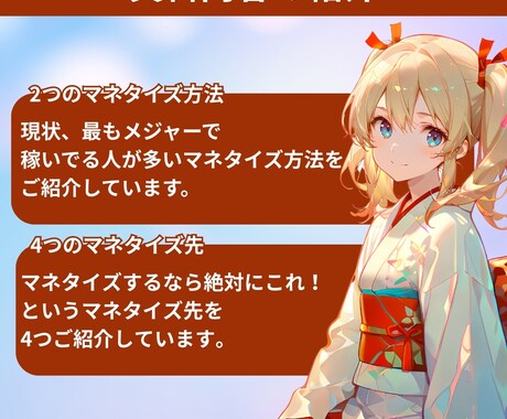 AI美女で最短最速で0➔1をお手伝いします AI美女を作れる様になったけどマネタイズできていない方必見！ イメージ2