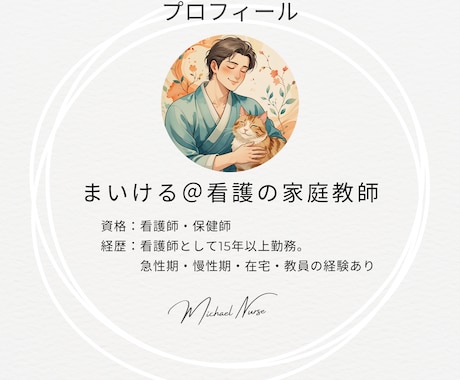 現役NSが看護学生から大人までをサポートます 今だけ20名限定でどんな課題でも3000円で対応 イメージ2
