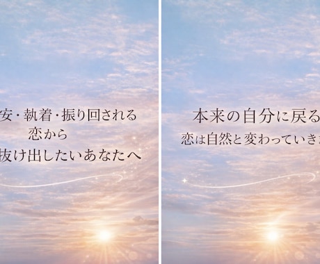 回避型・ツインレイの恋〜自分に戻る時間つくります ひとりで抱えてきた苦しい恋、ここでほどけます イメージ2