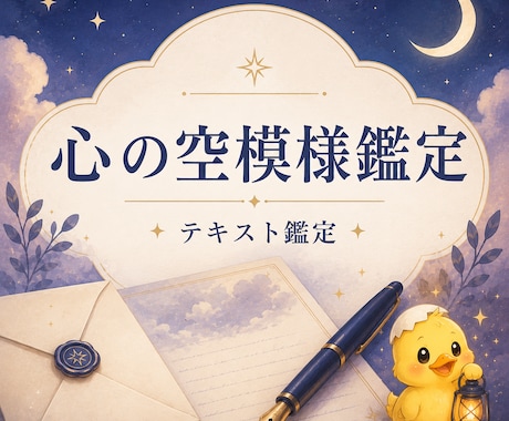 今の気持ちだけでなく状況・流れ・本音を一緒に見ます 未来を決めつけるものではなく、今の自分を見直すきっかけに★ イメージ1