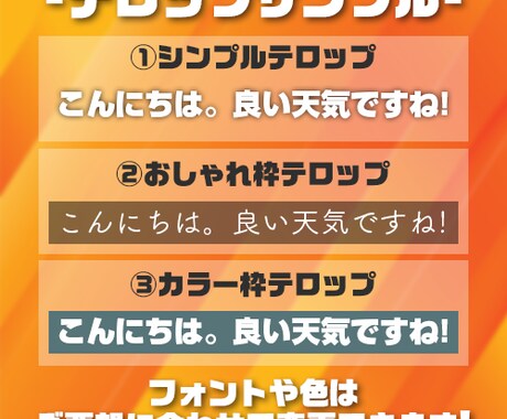 YouTube動画“フルテロップ入れ“代行します 映像業界10年の経験で、あなたを全力サポートいたします。 イメージ2