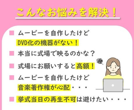 ISUM申請可！自作結婚式ムービーをDVD化します 【最短翌日ご納品可！】【ISUM登録事業者】だから安心！ イメージ2