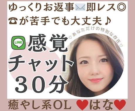 男性限定LINE感覚で疲れた心にそっと寄り添います 男性限定♡気軽にチャットでおしゃべりしませんか？ イメージ1
