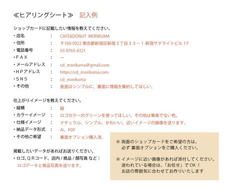 飲食店のショップカードを制作します ■カフェ、スイーツ、ベーカリー、レストランなど イメージ2