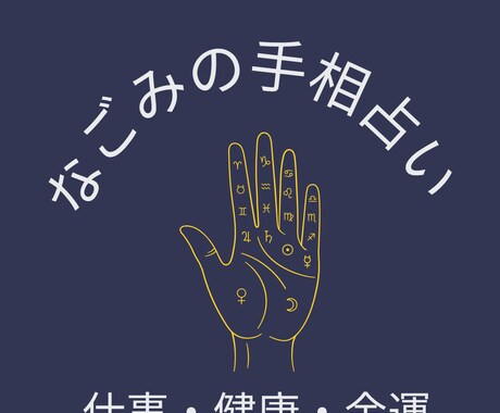 写真1枚！自分らしさと運気アップをお伝えします 手相を優しく読み解く★自分発見&運気アップ イメージ2