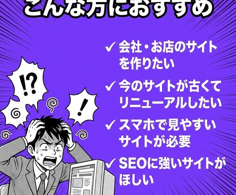 集客できるWebサイトを制作します スマホ対応・デザインから公開まで丸ごとお任せ イメージ2
