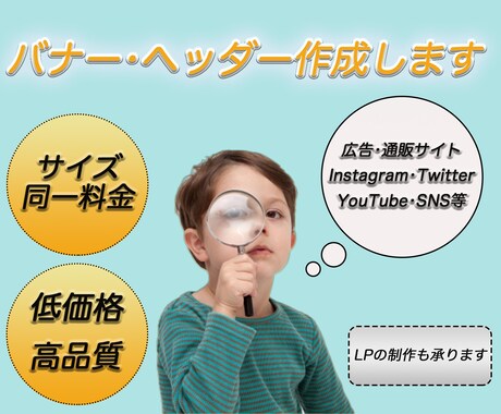 バナー・ヘッダー・サムネ・SNS画像作成いたします ご希望の内容をお聞かせください イメージ2
