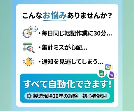 スプレッドシートの面倒な作業を自動化します 通知・集計・カレンダー連携までお任せください イメージ2