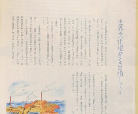 有名作家に挿し絵提供したイラストレーターが描きます 冊子、ホームページ、SNS等ご希望の媒体にイラスト描きます! イメージ2