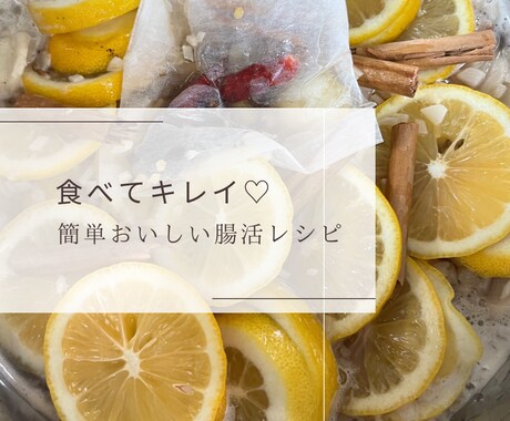 料理苦手ママが教える簡単おいしい腸活レシピ教えます ⑦鯵のサルサ・コーンスープ・ジンジャーエール・米粉バケット イメージ1