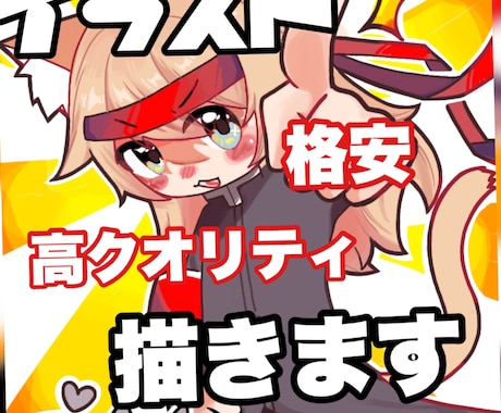 格安！アイコン、似顔絵、イラスト描きます アイビスペイントにて理想のキャラデザ描きます！動画の挿絵◎ イメージ1