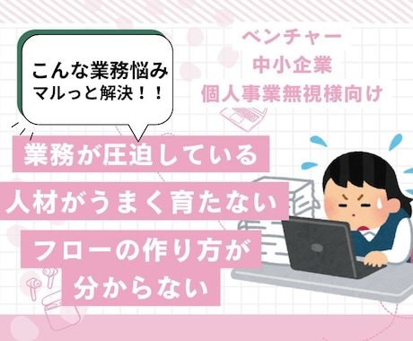 業務効率化が出来る人材育成をサポートします 業務効率化の人材育成方法を知って、企業力を更にアップ！ イメージ1