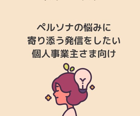 SNSのネタを50個書き出します 発信内容のネタ切れにお困りの方をサポート イメージ2