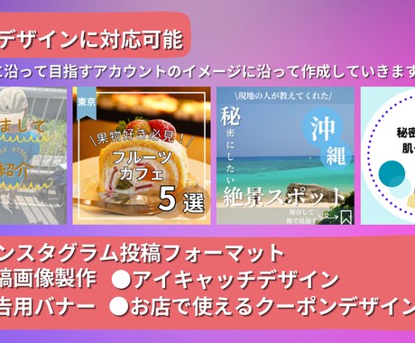インスタグラム運用代行をさせて頂きます インスタグラムではアカウント設計からはじめられます！ イメージ2