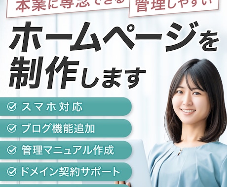 Studioでホームページを制作いたします ご自身で簡単に更新できる高品質なホームページ制作 イメージ2