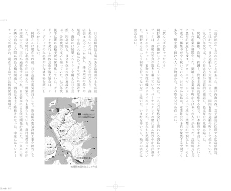 インデザインでフォーマット＋組版を承ります 現役デザイナーが書籍（同人誌や歌集）の本文デザインをします イメージ2