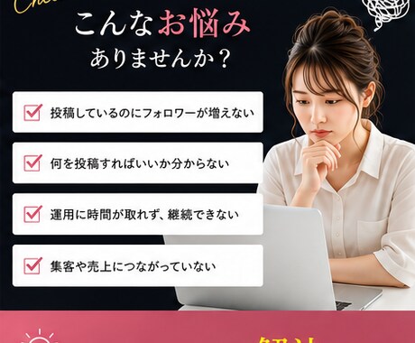 事業を伸ばすInstagram運用をサポートします Instagram運用代行投稿作成から集客まで丸ごとサポート イメージ2