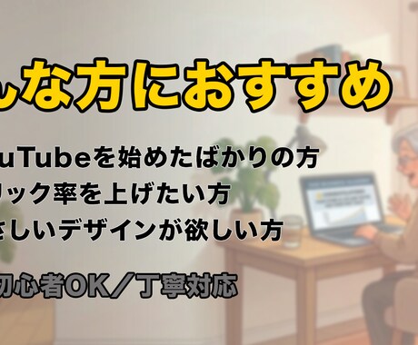クリックされるYouTubeサムネ作成します クリックされるやさしいデザイン イメージ2