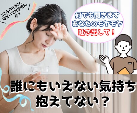 あなたの悩み、男性カウンセラーが受け止めます 涙の止まらない夜、話すだけでもう少し楽に イメージ1