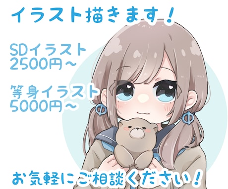用途に合ったあなただけのイラストを制作します SNS用アイコンや配信用等！SDキャラ◎ イメージ1