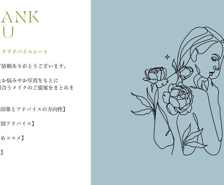 あなたに“似合う”を提案するメイクアドバイスします しっくりこない卒業。あなたに似合うメイク、見つけませんか？ イメージ2