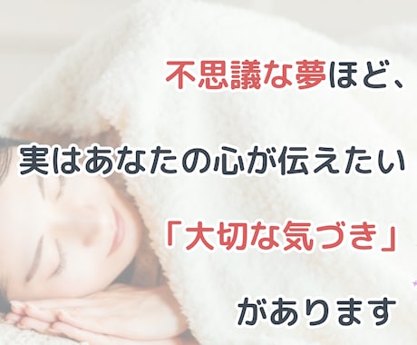 夢占い♡気になる夢からのメッセージを解き明かします 初夢✧繰り返す夢✧怖い夢✧同じ夢✧ループには理由があります イメージ2