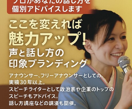 プロがスピーチを上手く話すためのレッスン致します 結婚式・式典での大切なスピーチで失敗しないためのコツ教えます イメージ1