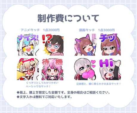 Twitch・YouTubeスタンプ制作いたします twitchやYouTube、TikTokで使えるスタンプ イメージ2