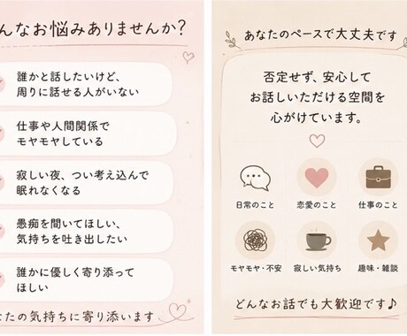 あなたの癒しになります そっと寄り添います。相談、雑談なんでもどうぞ イメージ2