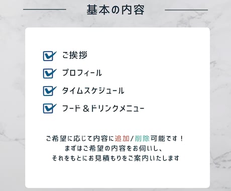 フルオーダー｜結婚式のプロフィールブック制作します ブック型／三