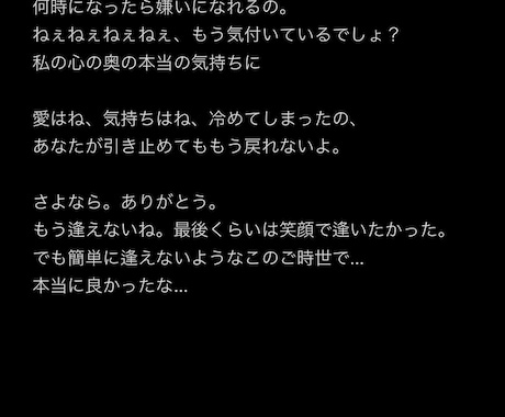 曲名『あなたが好きで嫌いだ。』ます このご時世で恋愛して失恋してしまった。女の子の話。 イメージ2