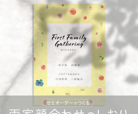 顔合わせのしおりをつくります データのみも印刷・配送も可能！ イメージ1