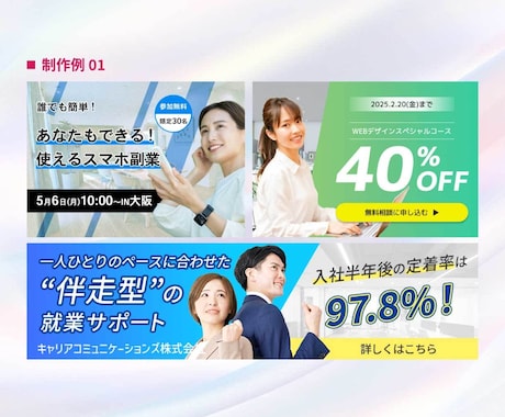 迅速丁寧！低価格高品質なバナーを制作します バナー/ヘッダー/SNS画像/EC商品画像/サムネイル イメージ2