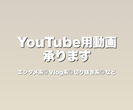 YouTube用の動画編集いたします イメージ1