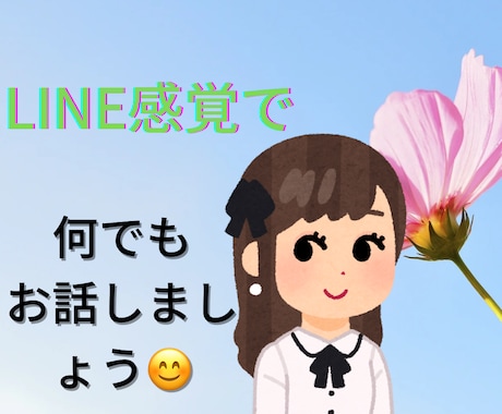 1時間即レスチャット承ります ただの大学生と1時間やりとりしましょう！ イメージ1