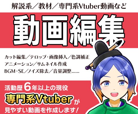 期間限定の特別価格！動画編集いたします 解説系／教材／専門系などの動画編集 イメージ1