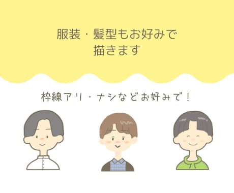 SNS用アイコン作成します あなただけのゆるカワアイコン作ります イメージ2