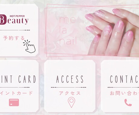 公式LINEから集客増やします 公式LINEにリッチメニュー活用で今より予約件数増やせます！ イメージ2