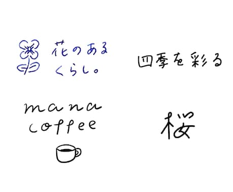 シンプルで女性らしい、雰囲気のある字を書きます 漢字、ひらがな、カタカナ、英語なんでもOKです イメージ2